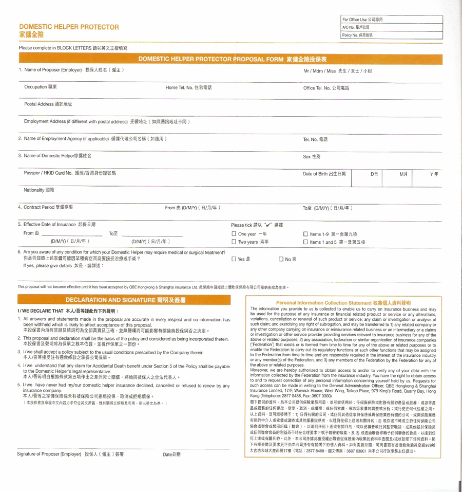 United Security Insurance Services 協安保險代理